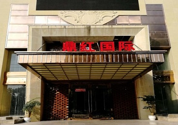 孝感市商务KTV少爷哪家最开放-鼎红国际KTV消费价格玩乐点评